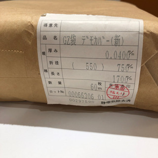 ゲルマドーム用　デモ発汗カバー　60枚の画像