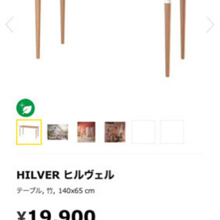 ヒルヴェルの中古が安い！激安で譲ります・無料であげます