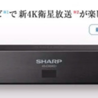 SHARP 4Kチューナー