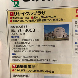 不用品、粗大ゴミを持ち込みしてくれる方。 - 安城市