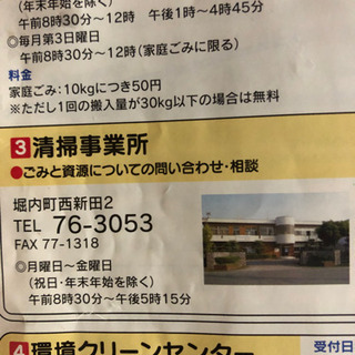 不用品、粗大ゴミを持ち込みしてくれる方。 - 手伝って/助けて