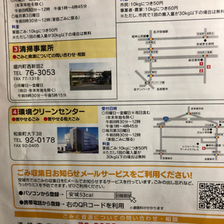 不用品、粗大ゴミを持ち込みしてくれる方。 − 愛知県