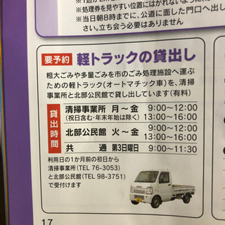 不用品、粗大ゴミを持ち込みしてくれる方。 - 助け合い