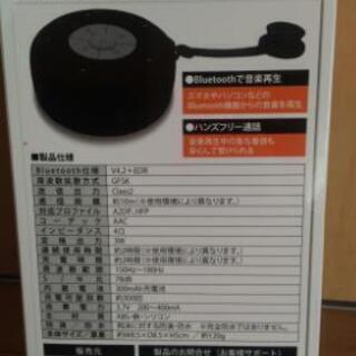 防水スピーカー　BLUETOOTHの画像
