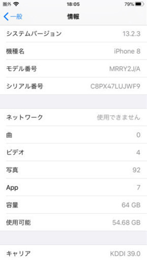 アイフォン8  64GB  PRODUCT RED