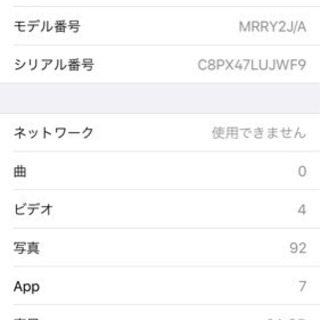 アイフォン8  64GB  PRODUCT REDの画像