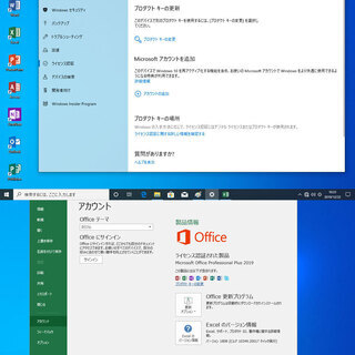 Office付パソコンセット/17インチデュアルモニター/i7/10G/Office2019Pro/Win10Proの画像