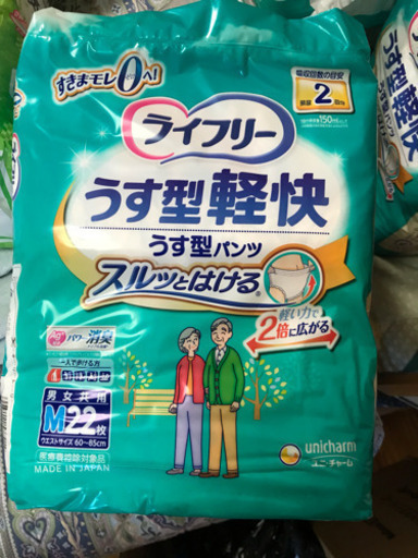 大人用紙パンツ！有名メーカー新品！Mサイズをまとめて10パックを格安で！