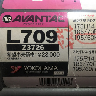 ゴム他サイト転売OK♪チェーン 未使用  サイズあえばどうぞ♪15インチスタッドレスより安心♪の画像