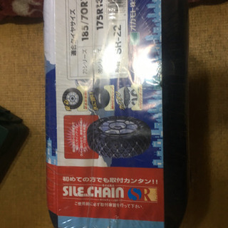 他サイト転売OK！ゴムチェーン未開封  スタッドレスより安心♪の画像