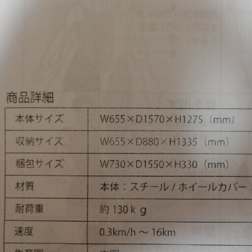 BARWING ルームランナーMAX16ｋｍ/ｈ