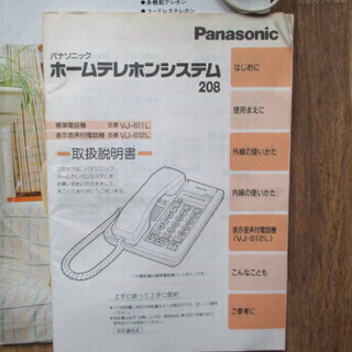 電話機セットの画像