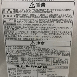 ダイニチ石油ファンヒーターあげますの画像