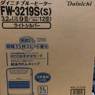ダイニチ石油ファンヒーターあげますの画像