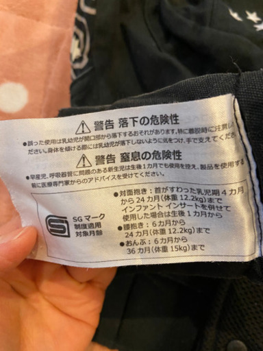 抱っこ紐