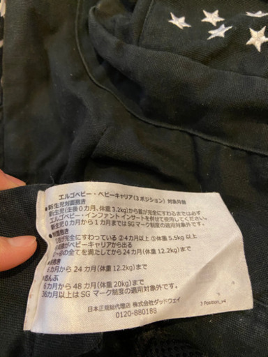 抱っこ紐