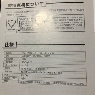 健康器具　ウエーブスライダー　パワーＸの画像