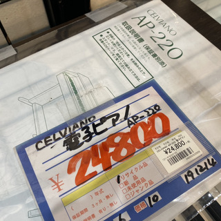 CELVIANO　AP-220　電子ピアノの画像