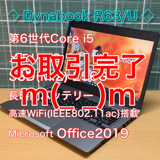 2016年モデル/薄型軽量コンパクト/第6世代i5/メモリ8G/SSD256G