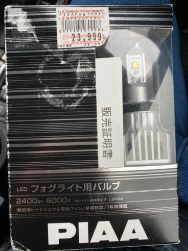 ピア　LEDフォグランプ