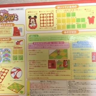 ミッキーマウス  チクタクタウン  の画像