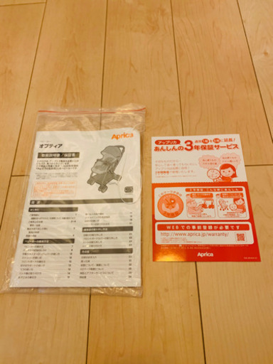 (ご成約)アップリカ  オプティアAC 2019年購入