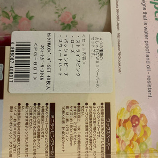 ワックスペーパーの画像