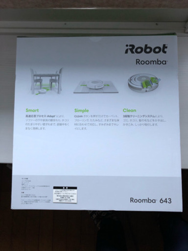 iRobot ルンバ 643