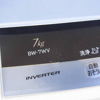 HITACHI 日立 7kg 全自動洗濯機 BW-7WV◆ビートウォッシュ/2016年製の画像