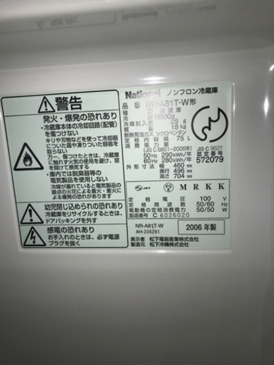 【決まりました】【117】小型１ドア冷蔵庫