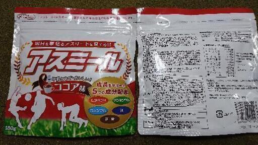 子供の健康食品 アスミール