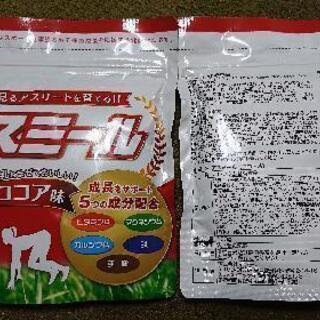 子供の健康食品 アスミール