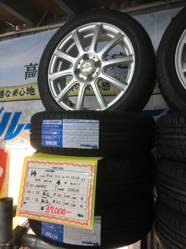 JOKER 15インチ タイヤホイールセット