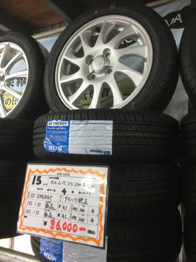 ダイハツ 純正 15インチ タイヤホイールセット