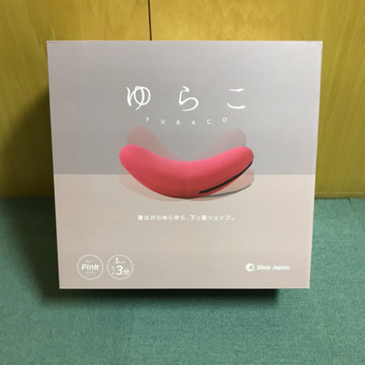 年末まで限定！ゆらこ ショップジャパン 新品 未使用 ピンク
