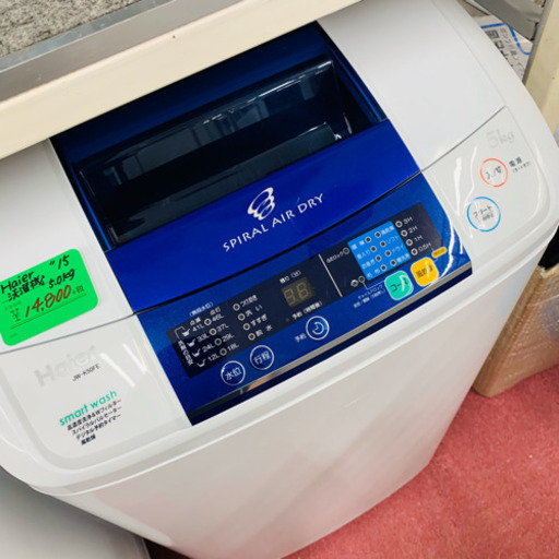 【2015年製】ハイアール洗濯機＊長野県３月中旬まで Haier(ハイアール)の4.2kg 全自動洗濯機 2015年製「JW-K42H」｜2020年