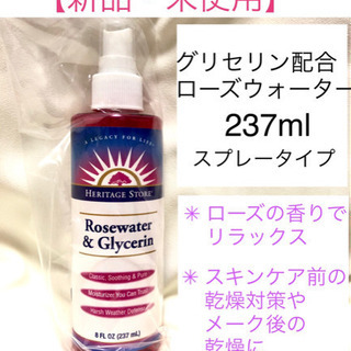 【新品・未使用】 ローズウォーター・グリセリン入り 237ml ...