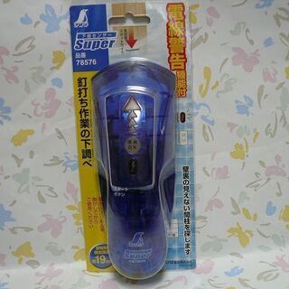 新品シンワ下地センサーSUPER　電線警告機能付きDIY工具　電...