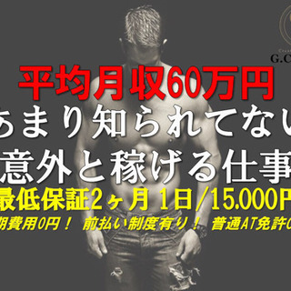 同一賃金同一労働は大丈夫ですか？