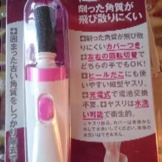 かかとの美容用品