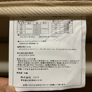 決定済★ニトリ ダブルベッド 美品の画像