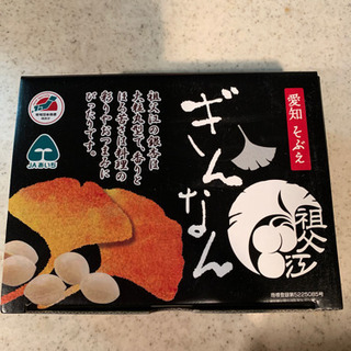 ぎんなん