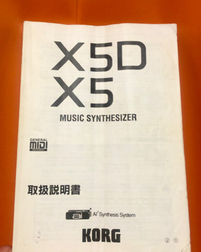 《お取引中》KORG X5 取りに来られる方