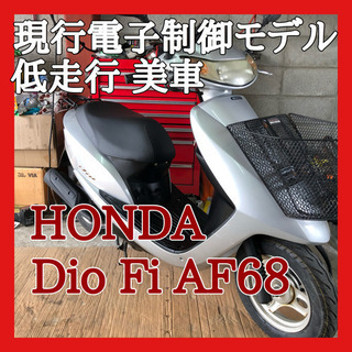 ☆安心の点検軽整備.動画☆ホンダ ディオ AF68☆比較的綺麗！...