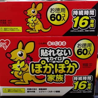 使い捨てカイロ（貼れないカイロ）　55コ（10コ入×5袋+５コ）
