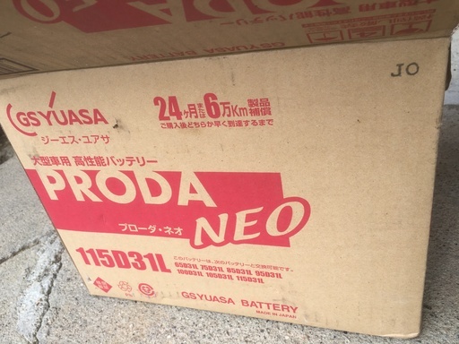 1年前に購入したバッテリーを販売します。