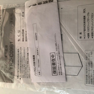 ヤマダ電機 冷蔵庫の画像