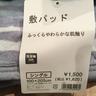 （未使用）シングル用 敷パッド ✕ 2つ