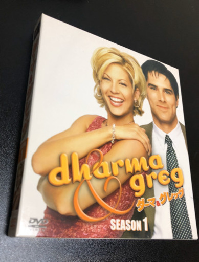 ダーマ＆グレッグ　SEASON  1、2