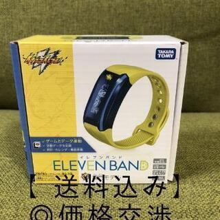 イナズマイレブン、イレブンバンド【未使用品】